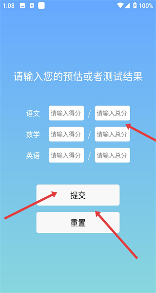 高职助手