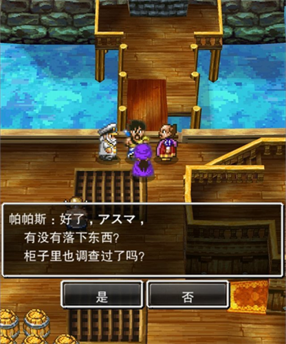 勇者斗恶龙5