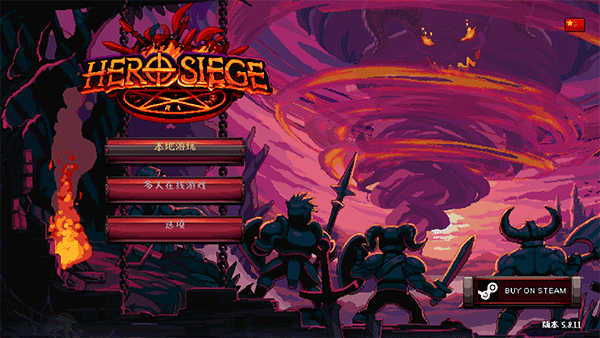 HeroSiege