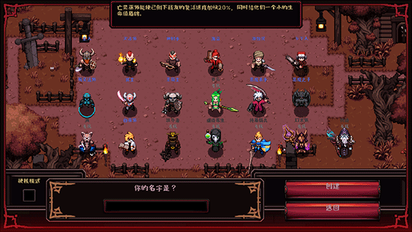HeroSiege