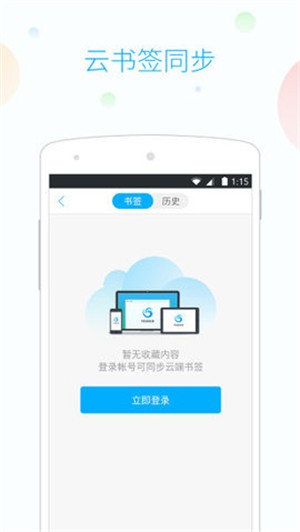 115浏览器截图1