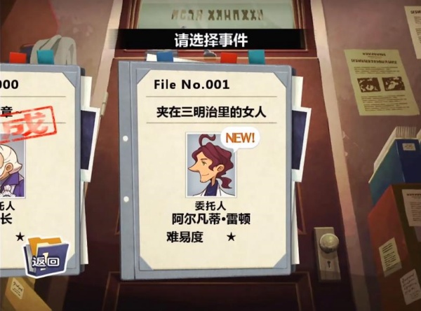 雷顿兄弟迷之屋