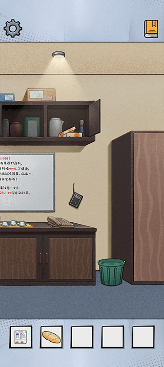 办公室大作战截图3