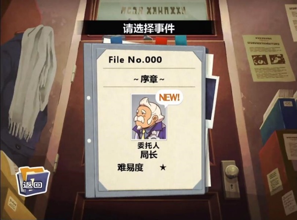 雷顿兄弟迷之屋
