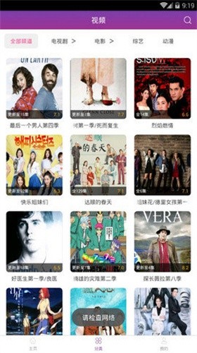 月光影视截图2