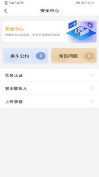 熊大叫车司机端