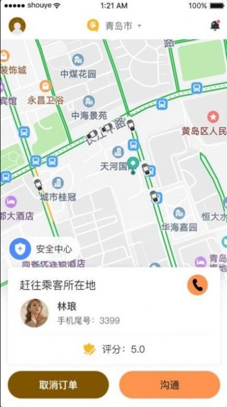 熊大叫车司机端