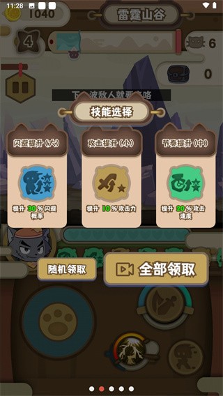 喜羊羊与灰太狼之奇幻之旅截图4