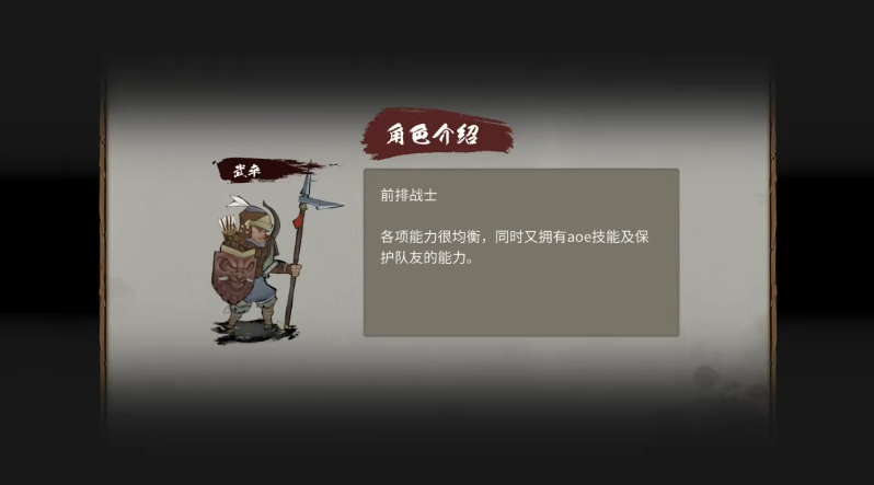 国风策略肉鸽游戏春秋异闻录发售 招揽门客铲除妖魔