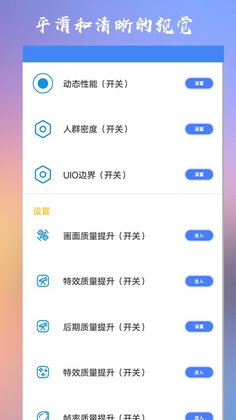 CrosshairPro准星助手老版本截图2