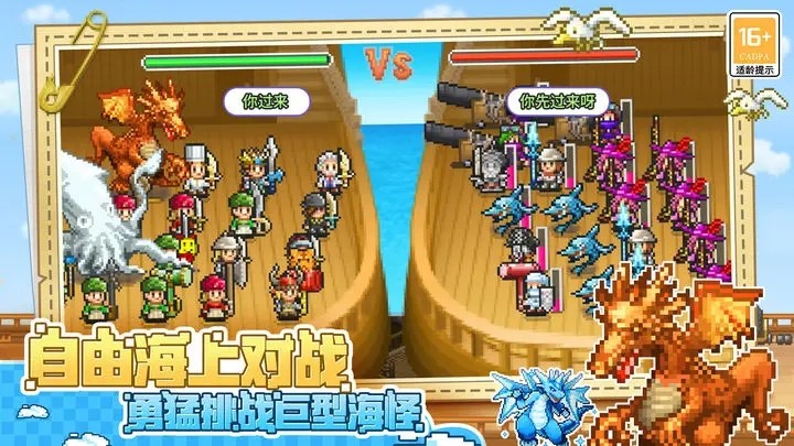 大航海探险物语截图1