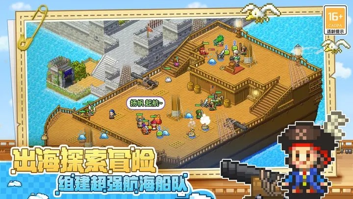 大航海探险物语截图3