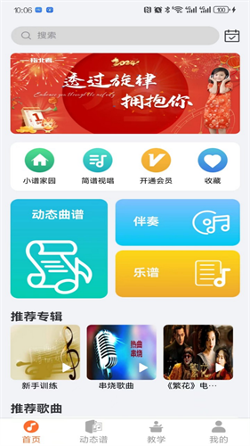 金指凡音乐