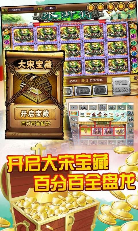 水浒传街机全盘龙截图1