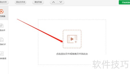 qsv格式转换工具