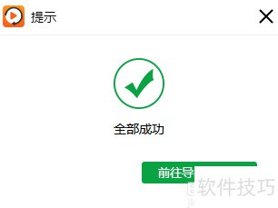 qsv格式转换工具