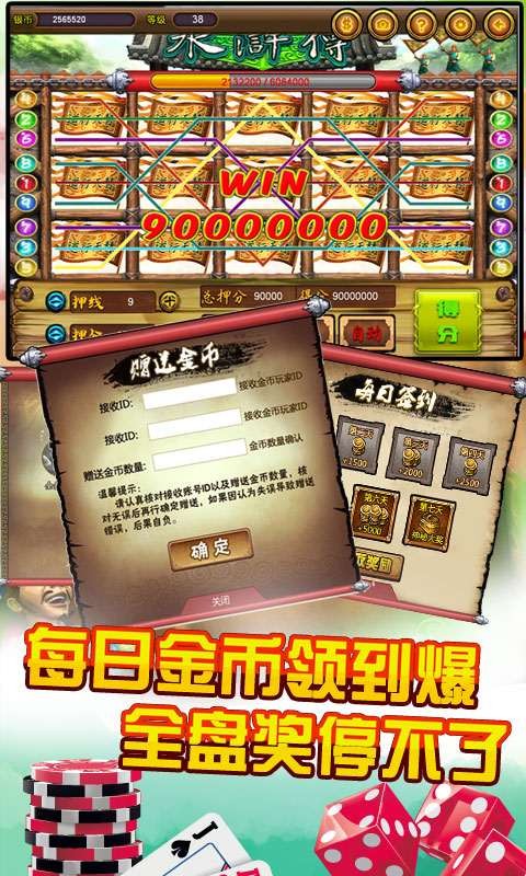 水浒传街机全盘龙截图5