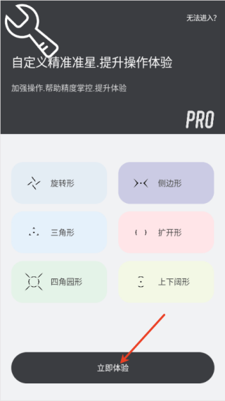 CrosshairPro准星助手老版本