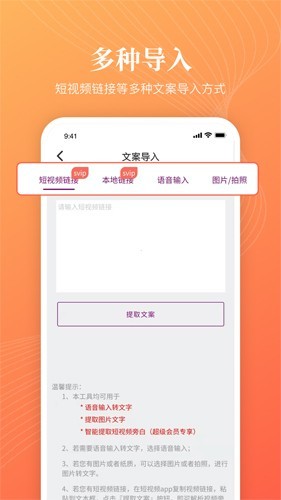 逗哥配音神器截图1