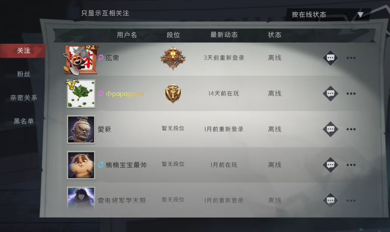 超自然行动组加好友步骤详解 好友申请在哪里