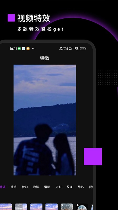 Pr视频剪辑截图1