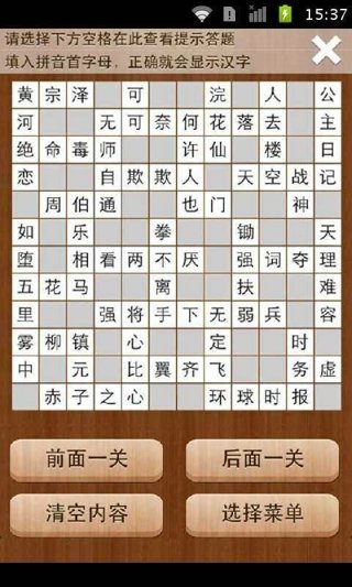 疯狂填字3安卓版