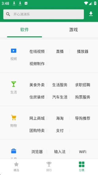 诺基亚应用商店