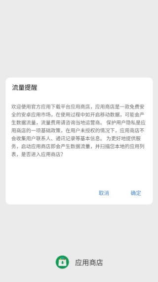 诺基亚应用商店