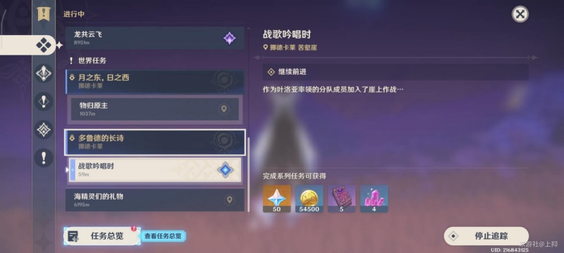 原神挪德卡莱靡穷深壑锚点怎么开