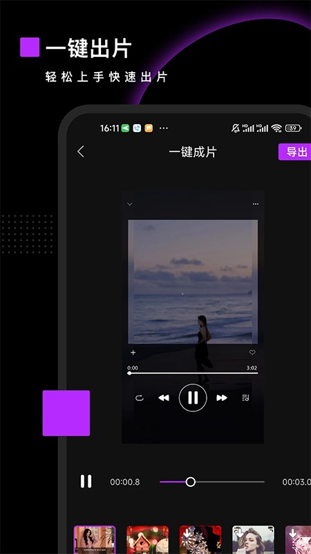 Pr视频剪辑截图4