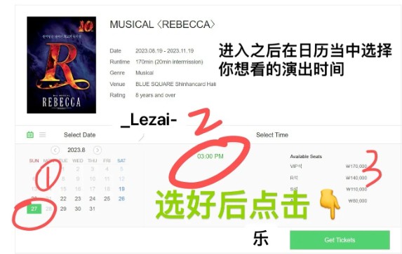 melon ticket