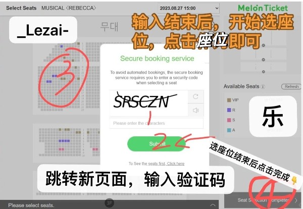 melon ticket