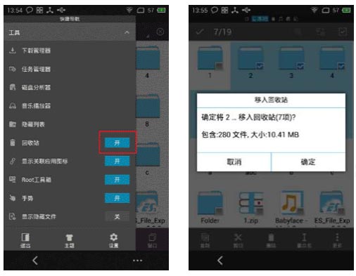 ES文件浏览器旧版本