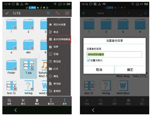ES文件浏览器旧版本