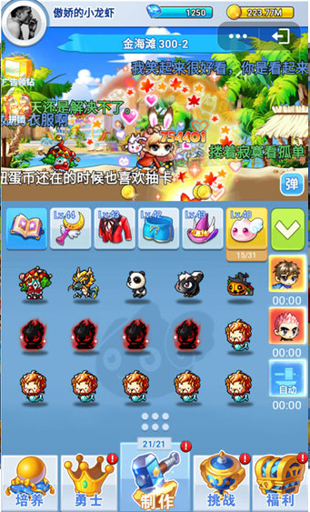 少年冒险王