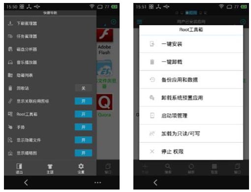 ES文件浏览器旧版本
