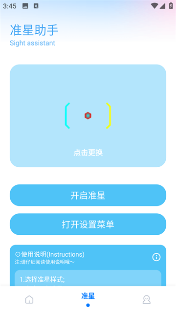 殇痕画质助手120帧截图1