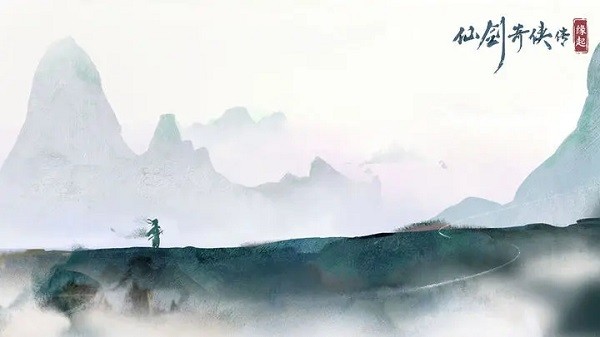 仙剑奇侠传缘起截图0