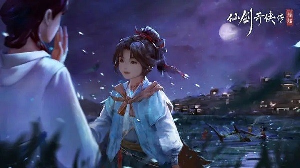 仙剑奇侠传缘起截图1