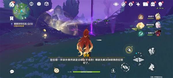 原神挪德卡莱3个半血的执灯人处的宝箱怎么领