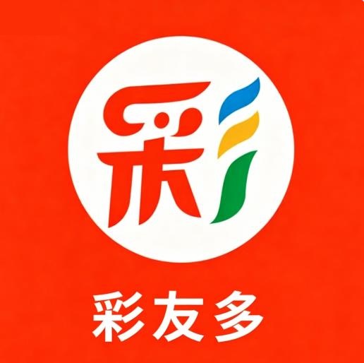 彩友多