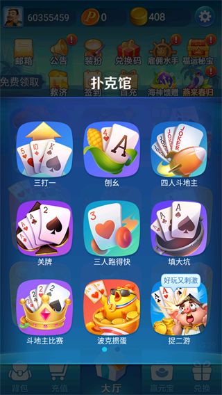 蓝月棋盘老版本