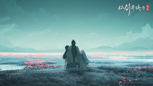 仙剑奇侠传缘起截图3