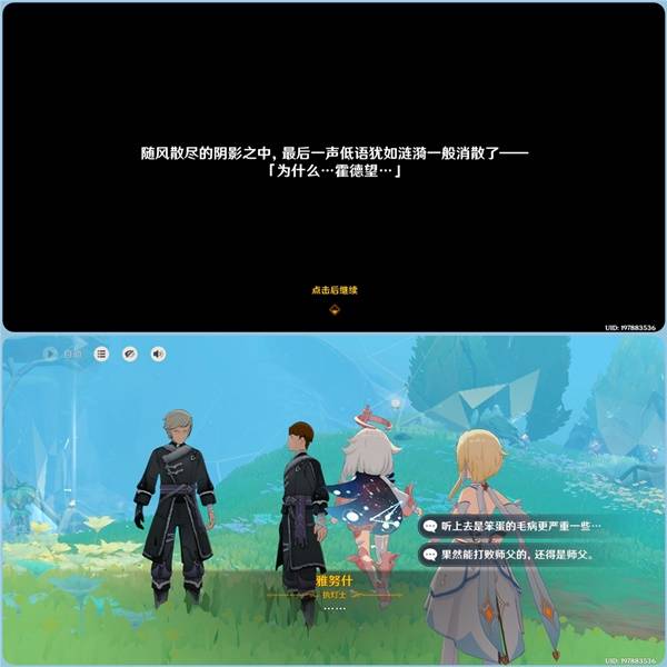 原神挪德卡莱3个半血的执灯人处的宝箱怎么领