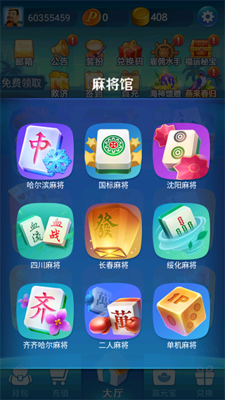 蓝月棋盘老版本