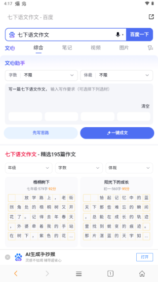 茶克浏览器