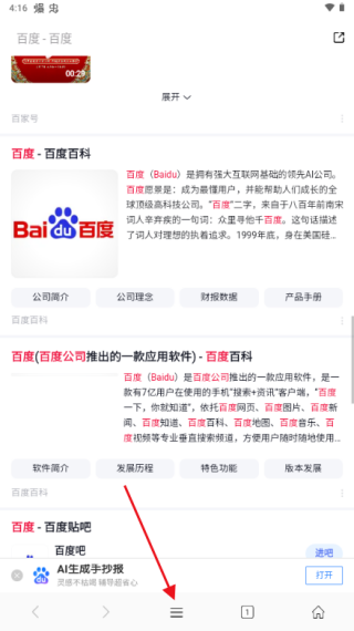 茶克浏览器