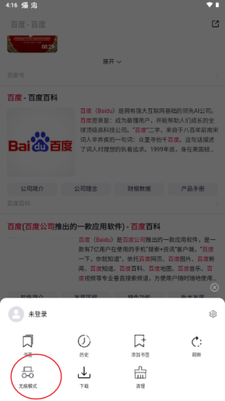 茶克浏览器
