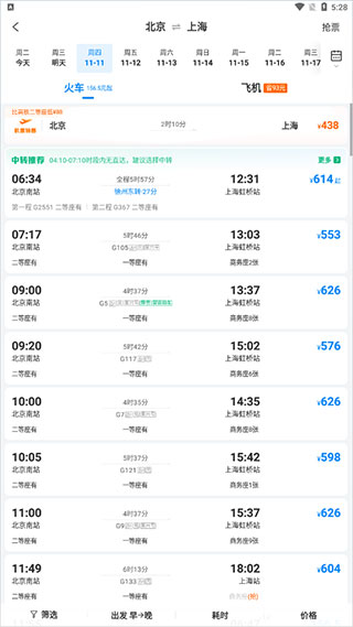 遨游旅行