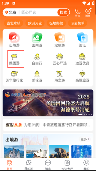 遨游旅行
